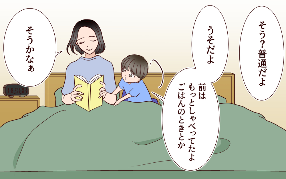 「離婚しないよね？」息子の問いかけに妻の答えは…悩む妻とは裏腹にご機嫌の夫が腹立たしい【ジムの若い女に貢いだ夫の末路 第4話】