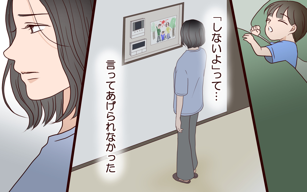 「離婚しないよね？」息子の問いかけに妻の答えは…悩む妻とは裏腹にご機嫌の夫が腹立たしい【ジムの若い女に貢いだ夫の末路 第4話】