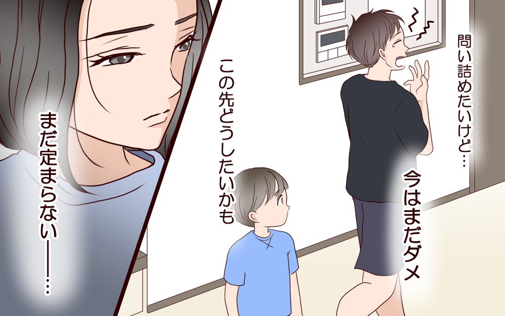 「離婚しないよね？」息子の問いかけに妻の答えは…悩む妻とは裏腹にご機嫌の夫が腹立たしい【ジムの若い女に貢いだ夫の末路 第4話】