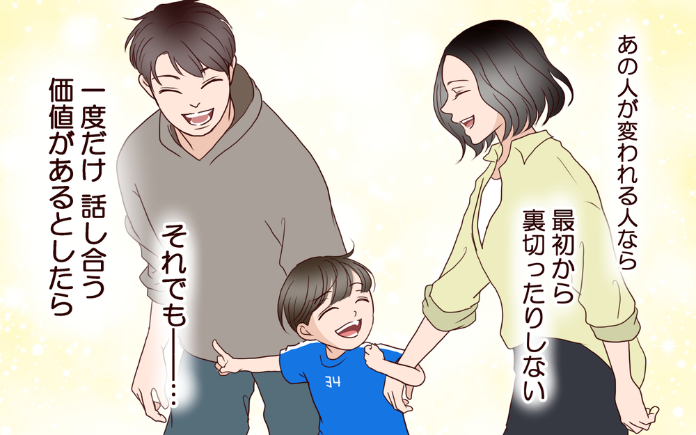 裏切り夫とすぐに離婚したい…けれど息子の気持ちはどうする？悩んだ末に妻がとった行動は【ジムの若い女に貢いだ夫の末路 第5話】
