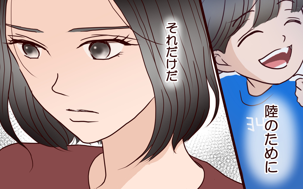裏切り夫とすぐに離婚したい…けれど息子の気持ちはどうする？悩んだ末に妻がとった行動は【ジムの若い女に貢いだ夫の末路 第5話】