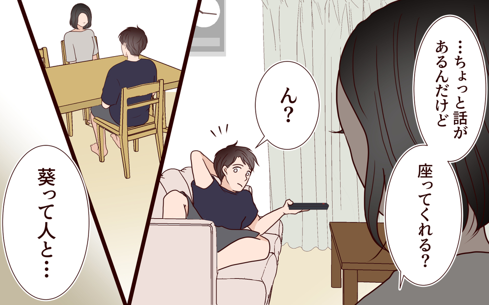 裏切り夫とすぐに離婚したい…けれど息子の気持ちはどうする？悩んだ末に妻がとった行動は【ジムの若い女に貢いだ夫の末路 第5話】
