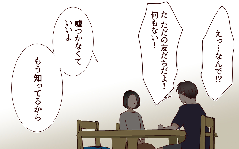 「ジム解約したら許してくれる？」家族を裏切っておいて被害者ムーブ…夫の呆れた言い分に軽蔑が止まらない【ジムの若い女に貢いだ夫の末路 第6話】