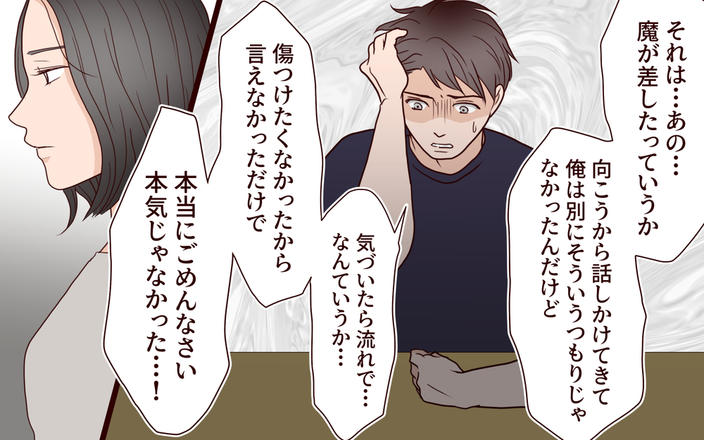「ジム解約したら許してくれる？」家族を裏切っておいて被害者ムーブ…夫の呆れた言い分に軽蔑が止まらない【ジムの若い女に貢いだ夫の末路 第6話】