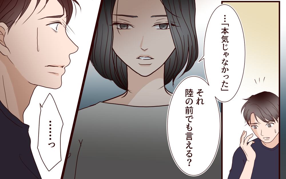 「ジム解約したら許してくれる？」家族を裏切っておいて被害者ムーブ…夫の呆れた言い分に軽蔑が止まらない【ジムの若い女に貢いだ夫の末路 第6話】