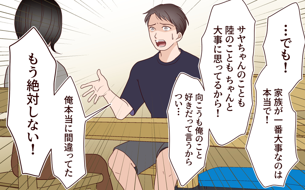 「ジム解約したら許してくれる？」家族を裏切っておいて被害者ムーブ…夫の呆れた言い分に軽蔑が止まらない【ジムの若い女に貢いだ夫の末路 第6話】