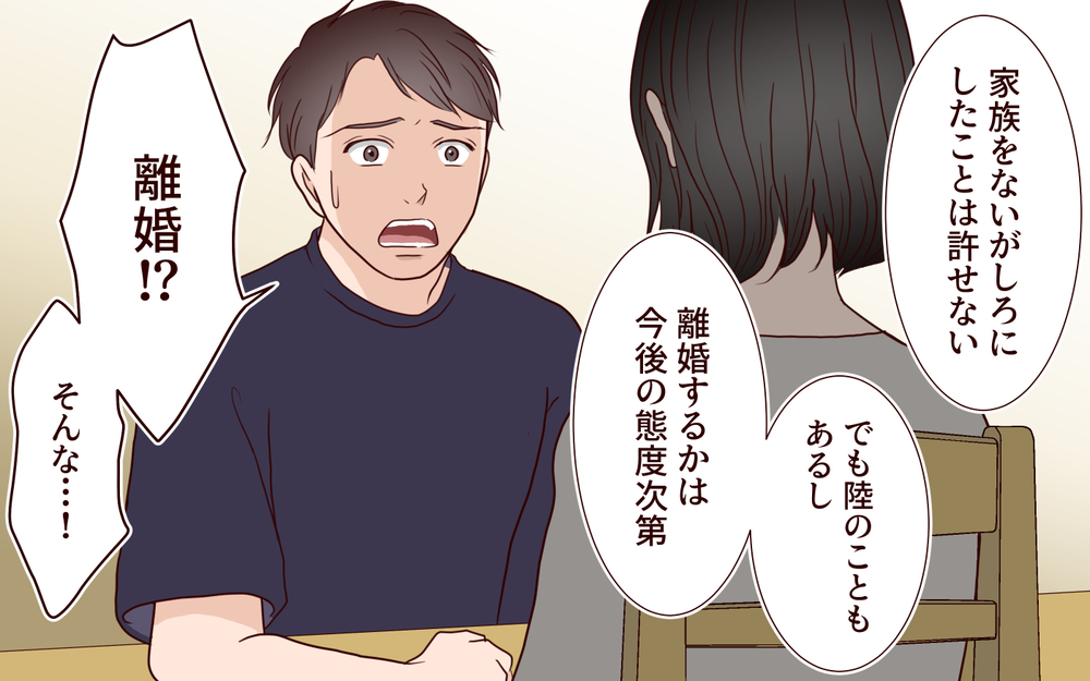 「ジム解約したら許してくれる？」家族を裏切っておいて被害者ムーブ…夫の呆れた言い分に軽蔑が止まらない【ジムの若い女に貢いだ夫の末路 第6話】