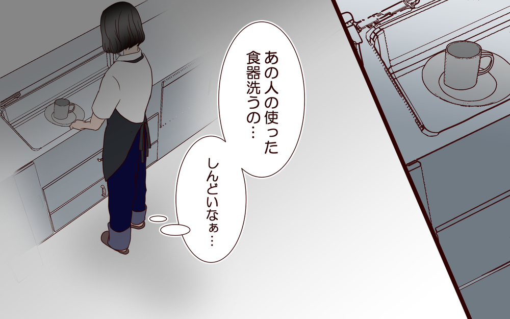 「ジム解約したら許してくれる？」家族を裏切っておいて被害者ムーブ…夫の呆れた言い分に軽蔑が止まらない【ジムの若い女に貢いだ夫の末路 第6話】