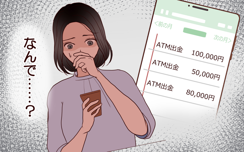 「息子のお金を女に使った…!?」夫は約束を破った上に教育資金に手をつけていた…もう容赦しない！【ジムの若い女に貢いだ夫の末路 第7話】