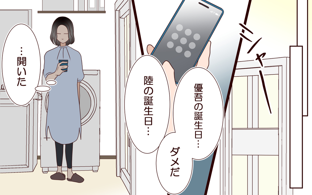 「息子のお金を女に使った…!?」夫は約束を破った上に教育資金に手をつけていた…もう容赦しない！【ジムの若い女に貢いだ夫の末路 第7話】