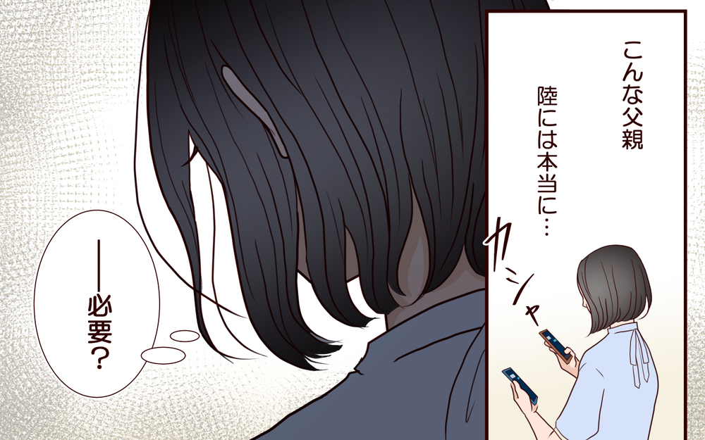 「息子のお金を女に使った…!?」夫は約束を破った上に教育資金に手をつけていた…もう容赦しない！【ジムの若い女に貢いだ夫の末路 第7話】