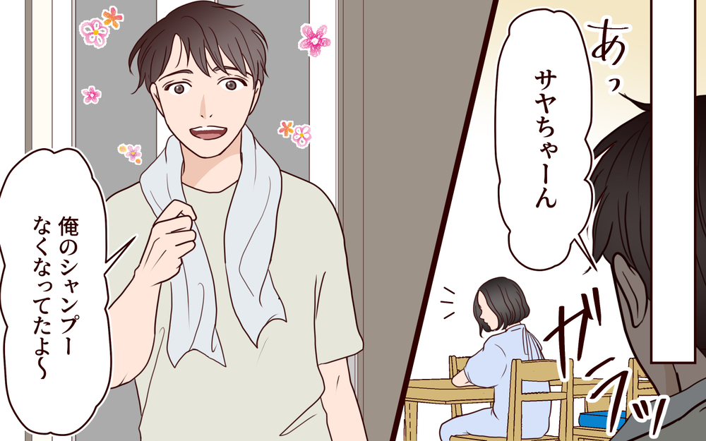「息子のお金を女に使った…!?」夫は約束を破った上に教育資金に手をつけていた…もう容赦しない！【ジムの若い女に貢いだ夫の末路 第7話】