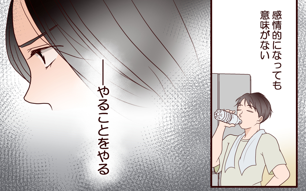 「息子のお金を女に使った…!?」夫は約束を破った上に教育資金に手をつけていた…もう容赦しない！【ジムの若い女に貢いだ夫の末路 第7話】