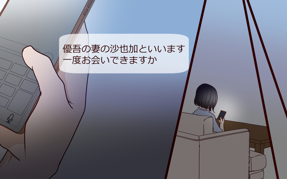 「息子のお金を女に使った…!?」夫は約束を破った上に教育資金に手をつけていた…もう容赦しない！【ジムの若い女に貢いだ夫の末路 第7話】