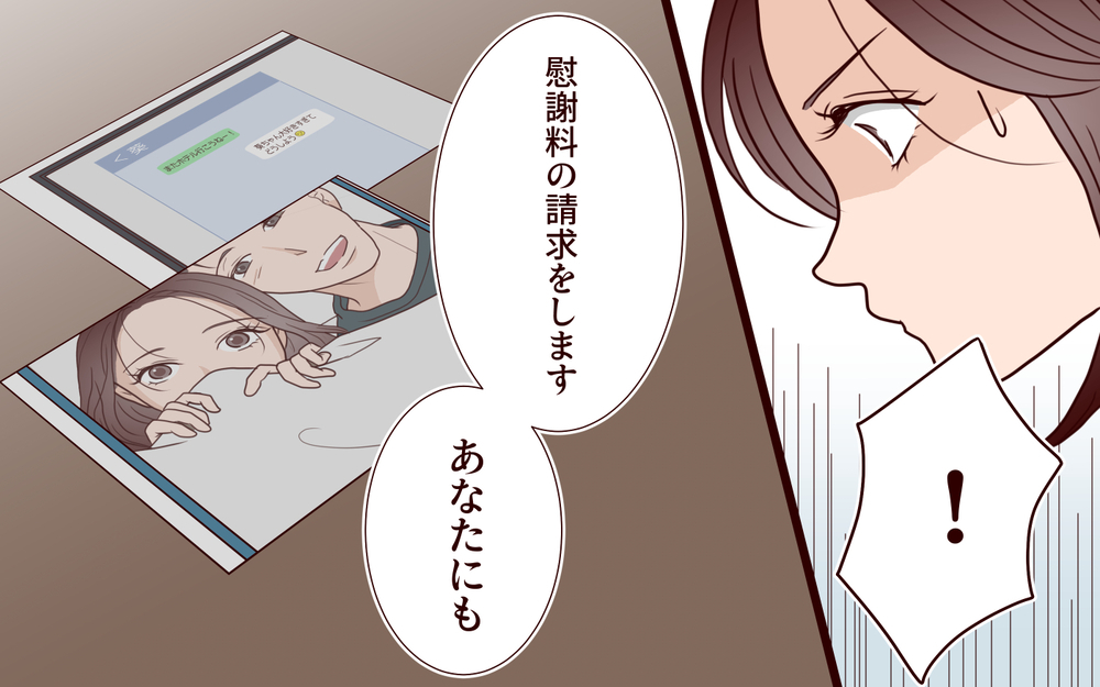 「慰謝料は200万円です」夫の女に妻が淡々と突きつける現実…遊びにしては大きすぎる代償【ジムの若い女に貢いだ夫の末路 第8話】