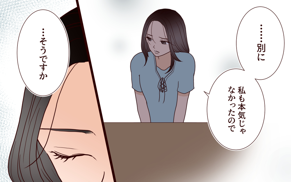 「慰謝料は200万円です」夫の女に妻が淡々と突きつける現実…遊びにしては大きすぎる代償【ジムの若い女に貢いだ夫の末路 第8話】