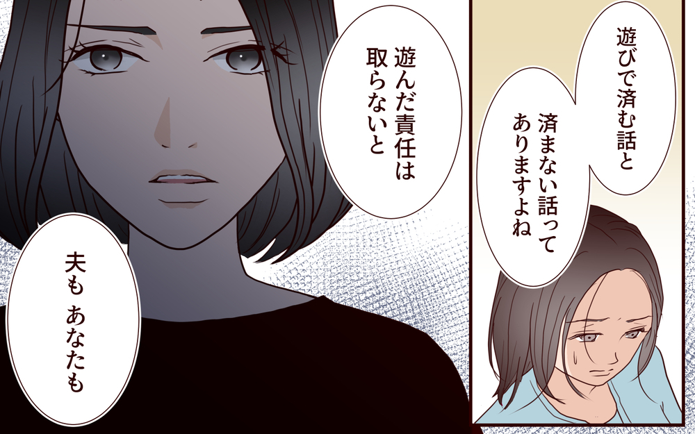 「慰謝料は200万円です」夫の女に妻が淡々と突きつける現実…遊びにしては大きすぎる代償【ジムの若い女に貢いだ夫の末路 第8話】
