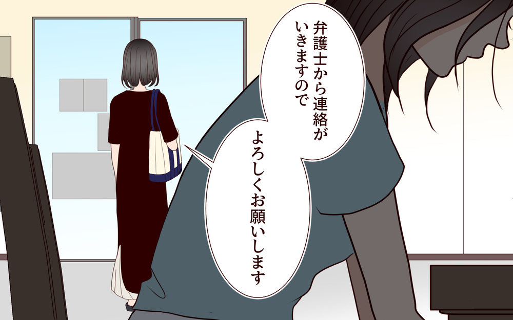 「慰謝料は200万円です」夫の女に妻が淡々と突きつける現実…遊びにしては大きすぎる代償【ジムの若い女に貢いだ夫の末路 第8話】
