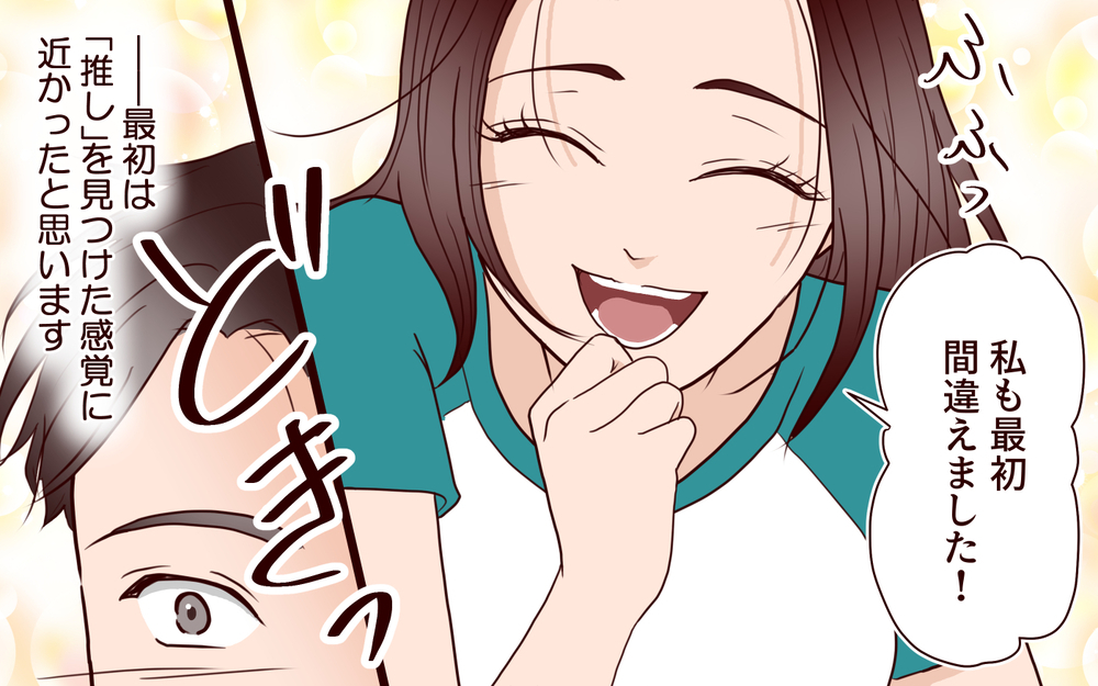 「ジムで推しを見つけた…」若くて美人な彼女の存在が夫の頑張るモチベーションになっていた【ジムの若い女に貢いだ夫の末路 第9話】