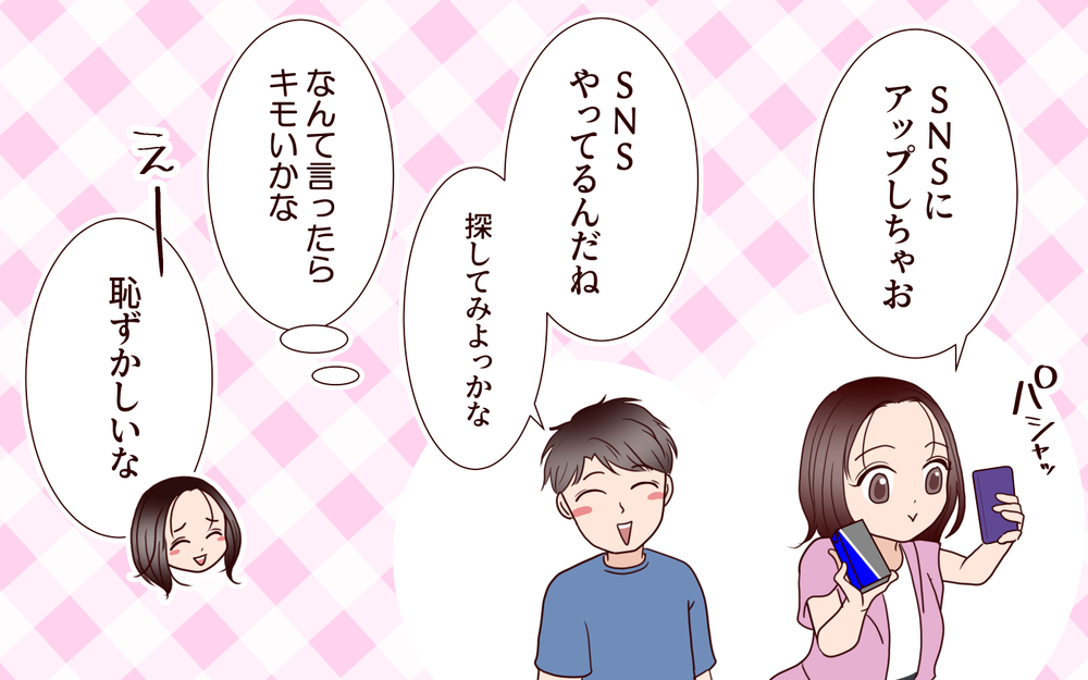 「ジムで推しを見つけた…」若くて美人な彼女の存在が夫の頑張るモチベーションになっていた【ジムの若い女に貢いだ夫の末路 第9話】
