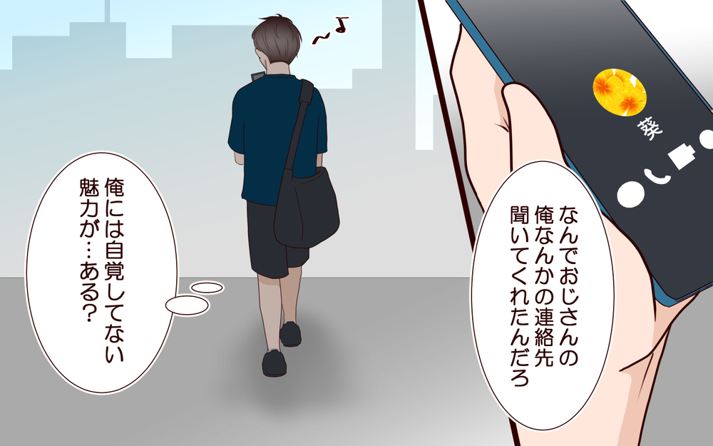 「まだ帰りたくないな…」職場でも家庭でも居場所のない夫がハマった落とし穴【ジムの若い女に貢いだ夫の末路 第10話】