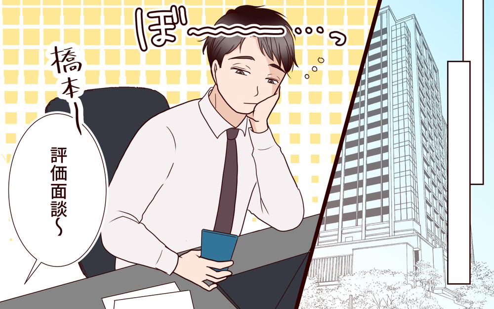 「まだ帰りたくないな…」職場でも家庭でも居場所のない夫がハマった落とし穴【ジムの若い女に貢いだ夫の末路 第10話】