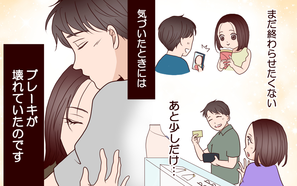 妻に捨てられたくないのに年下彼女のことが忘れられない…夫の甘さがさらなる悲劇を招く【ジムの若い女に貢いだ夫の末路 第11話】