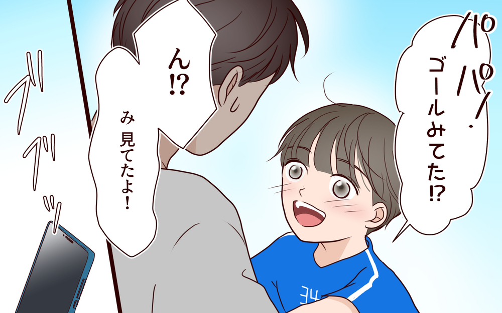 「他の男に取られたくない」彼女を繋ぎとめるには貢ぐしかない…夫が教育資金に手を出した理由【ジムの若い女に貢いだ夫の末路 第12話】