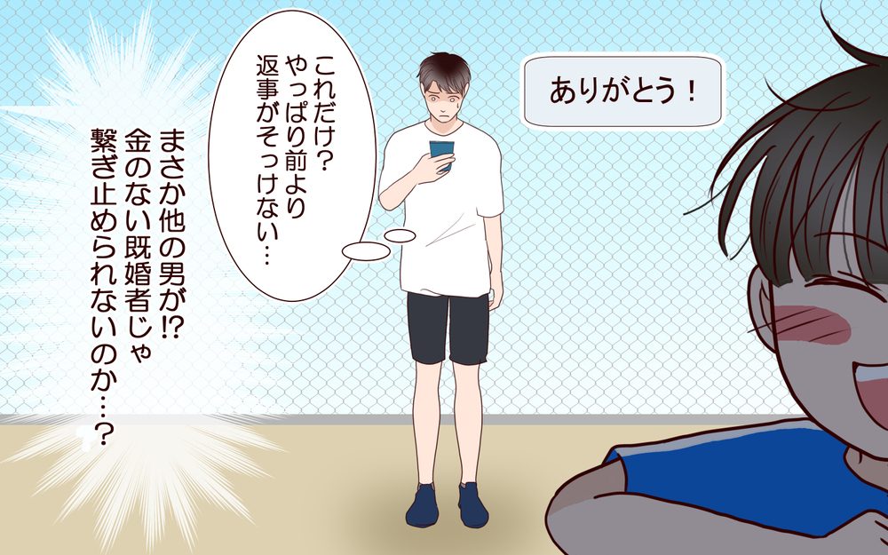 「他の男に取られたくない」彼女を繋ぎとめるには貢ぐしかない…夫が教育資金に手を出した理由【ジムの若い女に貢いだ夫の末路 第12話】