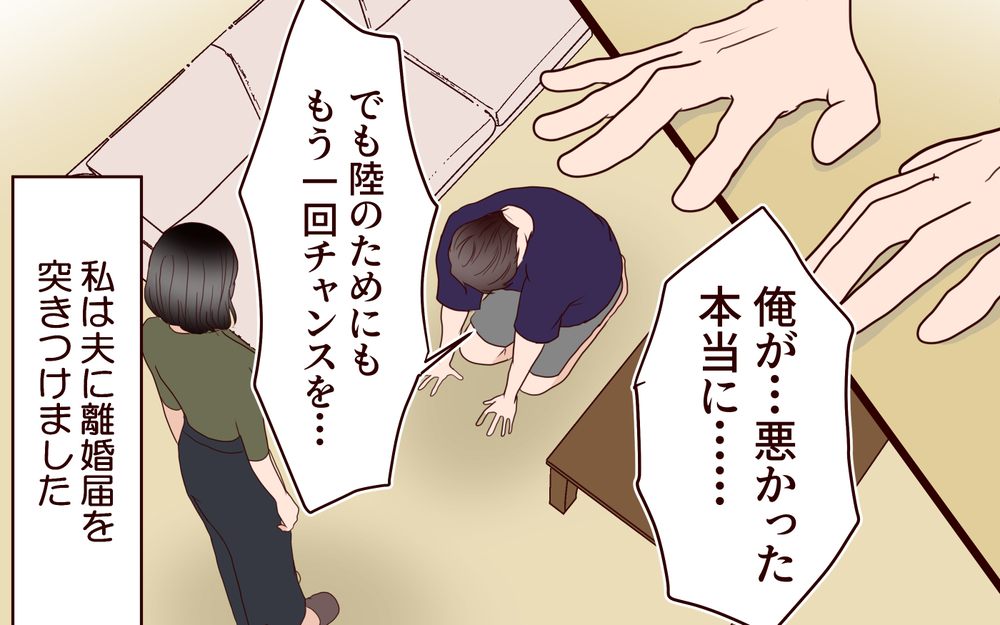 「もう解放してほしい」離婚を拒否する夫に妻が突き付ける…夫婦関係の終焉【ジムの若い女に貢いだ夫の末路 第13話】
