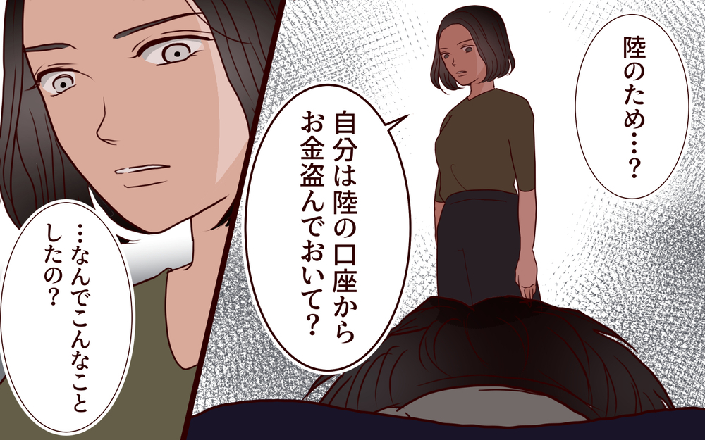 「もう解放してほしい」離婚を拒否する夫に妻が突き付ける…夫婦関係の終焉【ジムの若い女に貢いだ夫の末路 第13話】