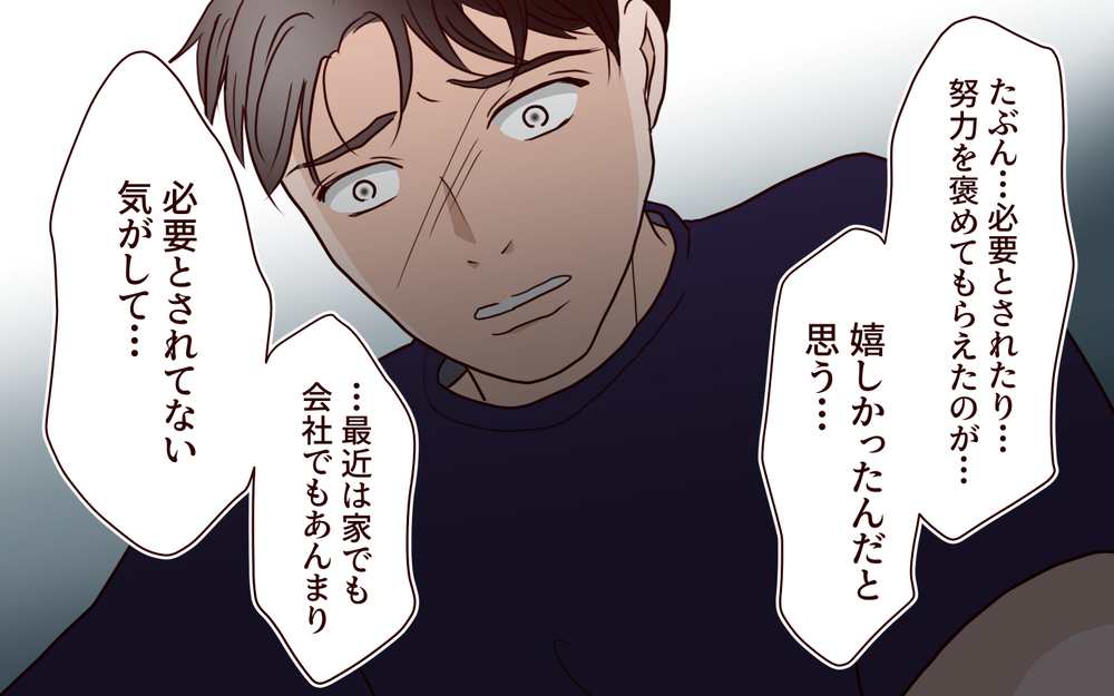 「もう解放してほしい」離婚を拒否する夫に妻が突き付ける…夫婦関係の終焉【ジムの若い女に貢いだ夫の末路 第13話】