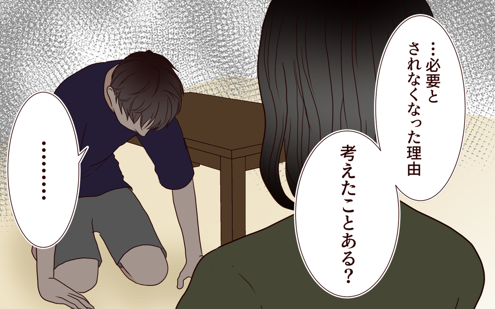 「もう解放してほしい」離婚を拒否する夫に妻が突き付ける…夫婦関係の終焉【ジムの若い女に貢いだ夫の末路 第13話】