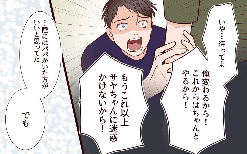 「もう解放してほしい」離婚を拒否する夫に妻が突き付ける…夫婦関係の終焉【ジムの若い女に貢いだ夫の末路 第13話】