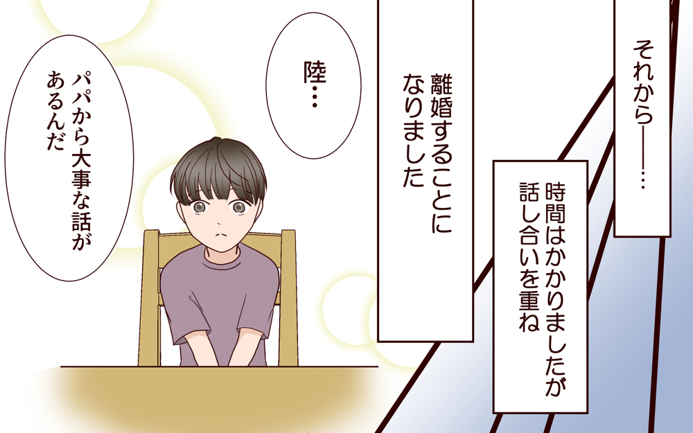 「もう解放してほしい」離婚を拒否する夫に妻が突き付ける…夫婦関係の終焉【ジムの若い女に貢いだ夫の末路 第13話】