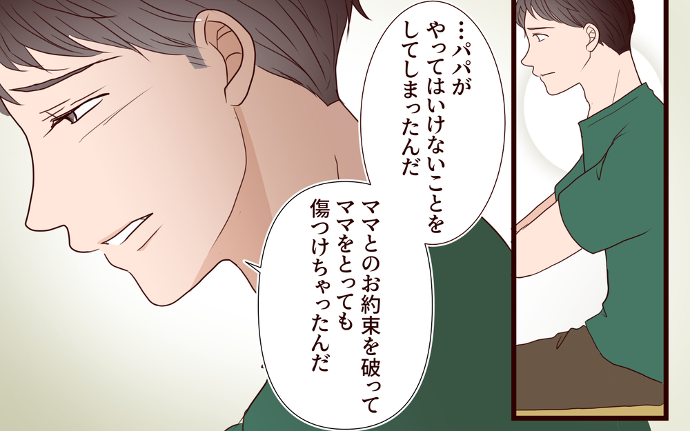 「ママを傷つけちゃったんだ」夫から息子へ離婚報告…そしてそれぞれの道へ【ジムの若い女に貢いだ夫の末路 第14話】