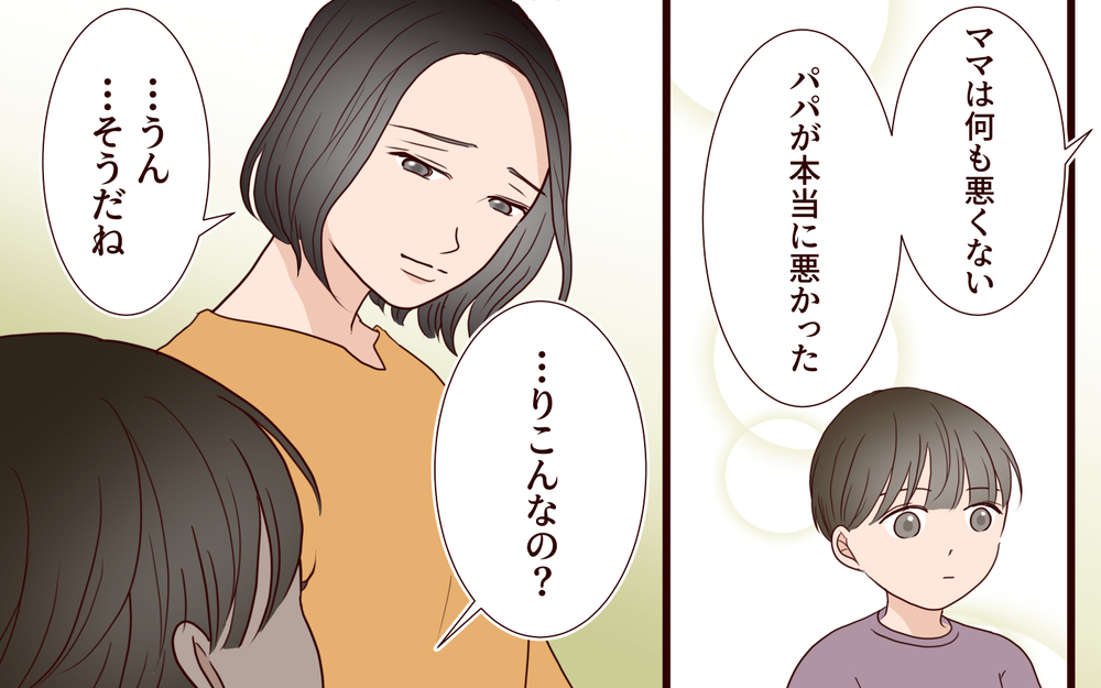 「ママを傷つけちゃったんだ」夫から息子へ離婚報告…そしてそれぞれの道へ【ジムの若い女に貢いだ夫の末路 第14話】