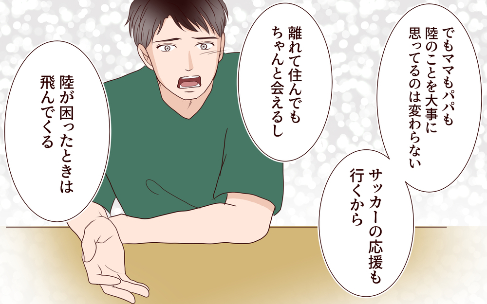 「ママを傷つけちゃったんだ」夫から息子へ離婚報告…そしてそれぞれの道へ【ジムの若い女に貢いだ夫の末路 第14話】