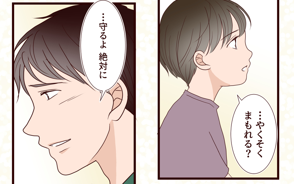 「ママを傷つけちゃったんだ」夫から息子へ離婚報告…そしてそれぞれの道へ【ジムの若い女に貢いだ夫の末路 第14話】