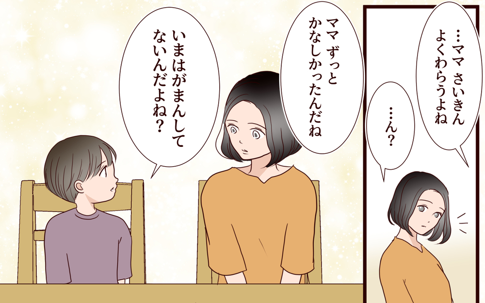 「ママを傷つけちゃったんだ」夫から息子へ離婚報告…そしてそれぞれの道へ【ジムの若い女に貢いだ夫の末路 第14話】
