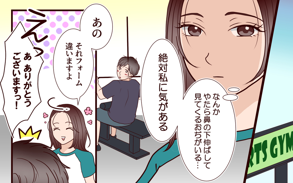 「ママを傷つけちゃったんだ」夫から息子へ離婚報告…そしてそれぞれの道へ【ジムの若い女に貢いだ夫の末路 第14話】