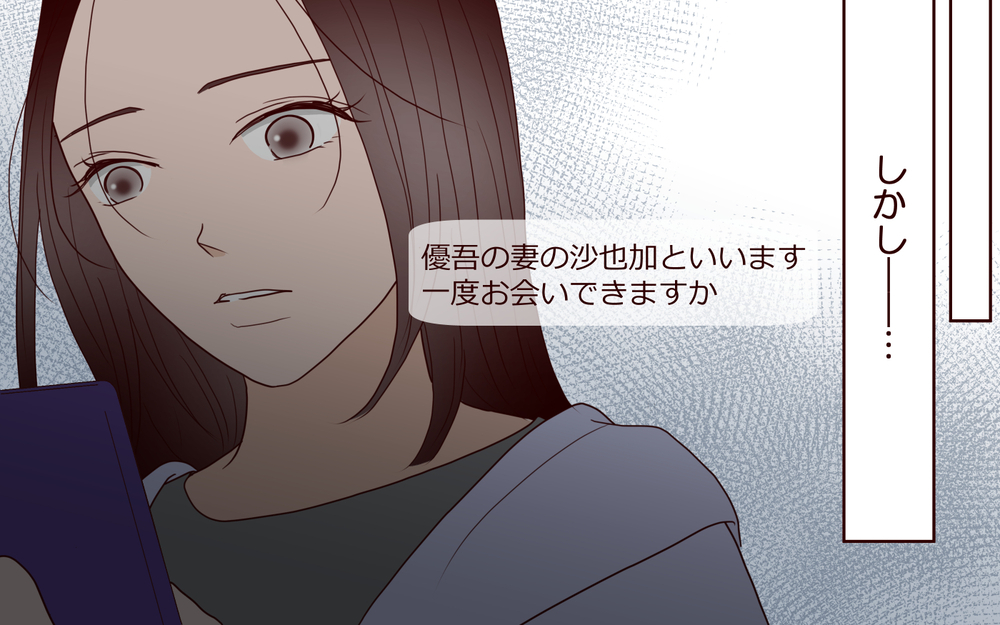 「ママを傷つけちゃったんだ」夫から息子へ離婚報告…そしてそれぞれの道へ【ジムの若い女に貢いだ夫の末路 第14話】