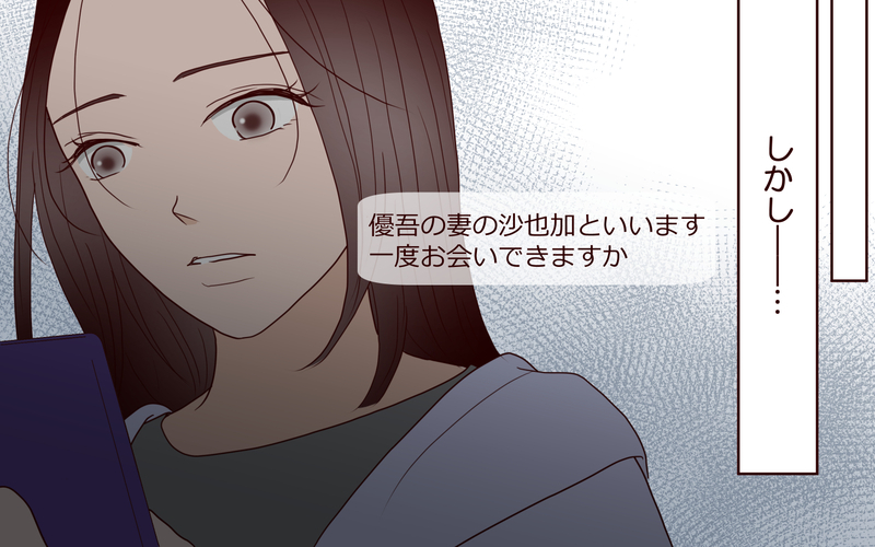 「ママを傷つけちゃったんだ」夫から息子へ離婚報告…そしてそれぞれの道へ【ジムの若い女に貢いだ夫の末路 第14話】