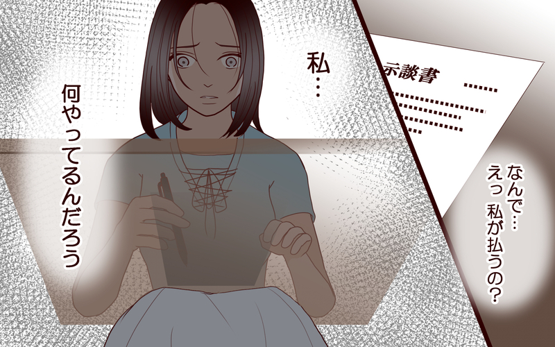 「ママを傷つけちゃったんだ」夫から息子へ離婚報告…そしてそれぞれの道へ【ジムの若い女に貢いだ夫の末路 第14話】