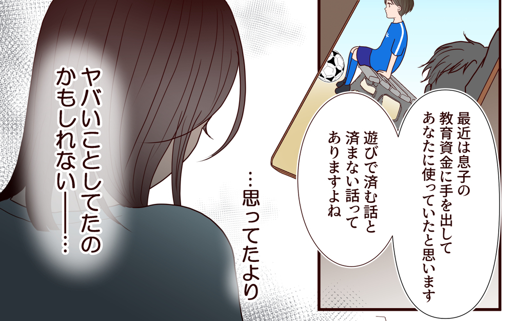 「ママを傷つけちゃったんだ」夫から息子へ離婚報告…そしてそれぞれの道へ【ジムの若い女に貢いだ夫の末路 第14話】