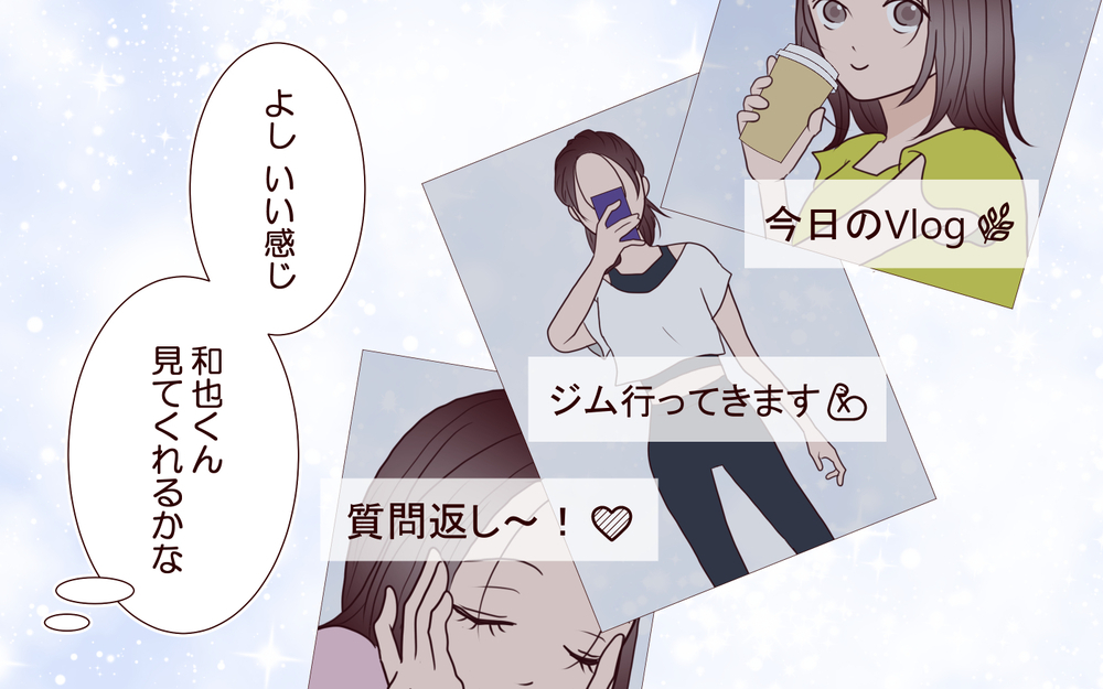 【アプリ限定】「誰でもよかったんです」既婚者に手を出したきっかけは…彼氏からの愛情不足を埋める暇つぶし!?【ジムの若い女に貢いだ夫の末路 第15話】