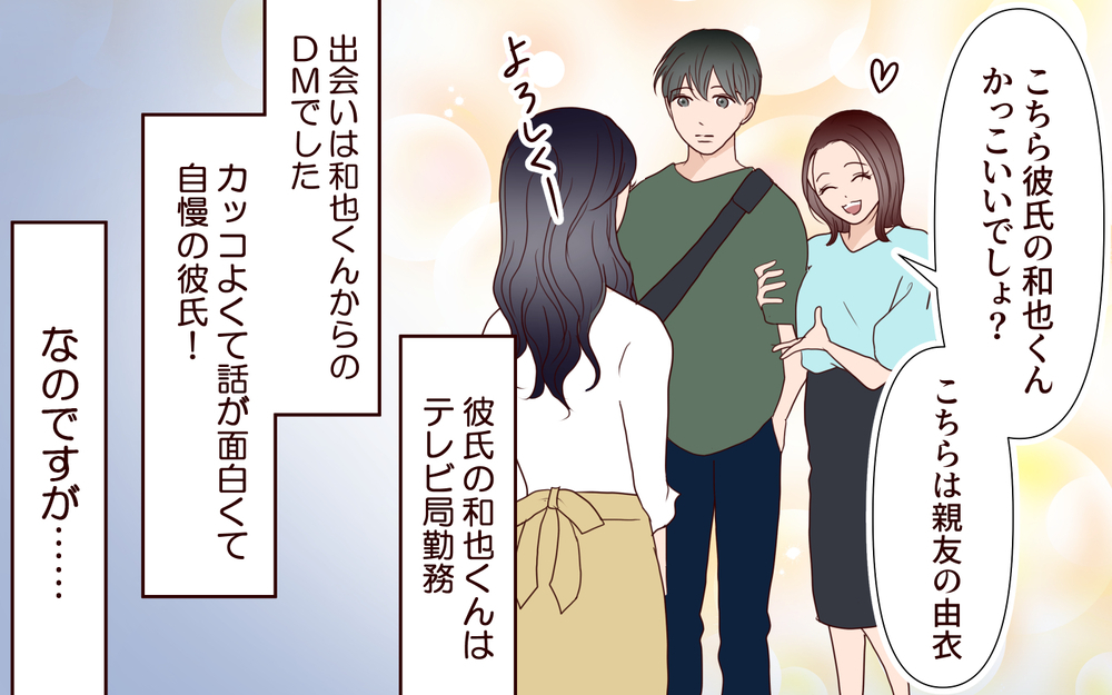 【アプリ限定】「誰でもよかったんです」既婚者に手を出したきっかけは…彼氏からの愛情不足を埋める暇つぶし!?【ジムの若い女に貢いだ夫の末路 第15話】