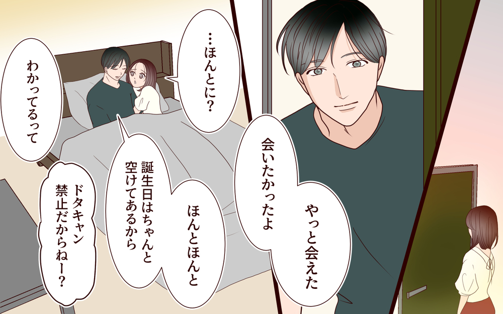 【アプリ限定】「やっぱり本命彼氏が一番♡」でも遊び相手の既婚者おぢが重い…切ろうとしたらまさかの妻登場!?【ジムの若い女に貢いだ夫の末路 第16話】