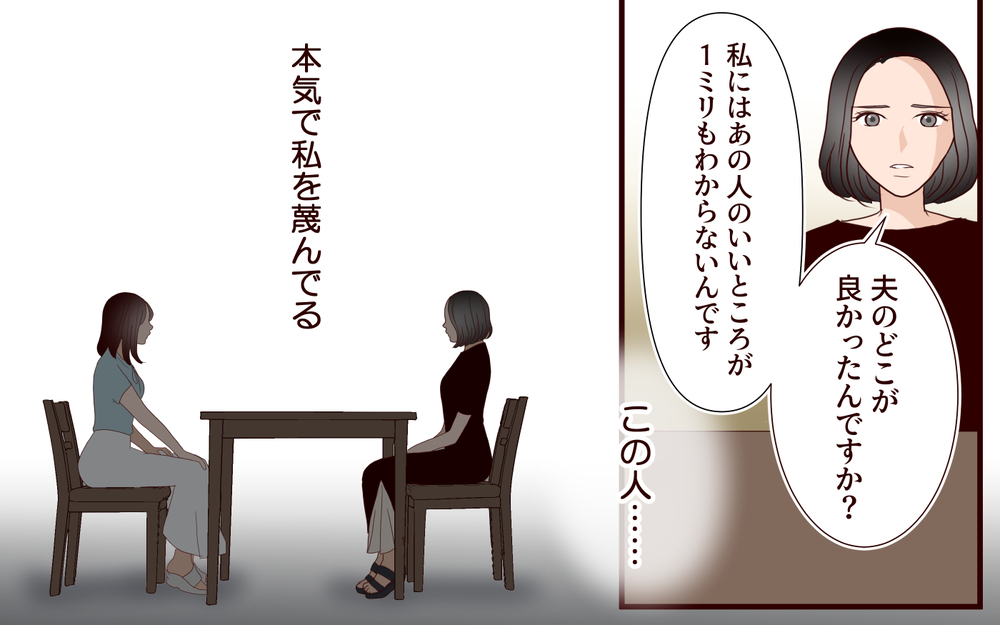 【アプリ限定】「慰謝料200万円!?」相手の妻から請求…遊びで家庭を壊した代償は大きかった【ジムの若い女に貢いだ夫の末路 第17話】
