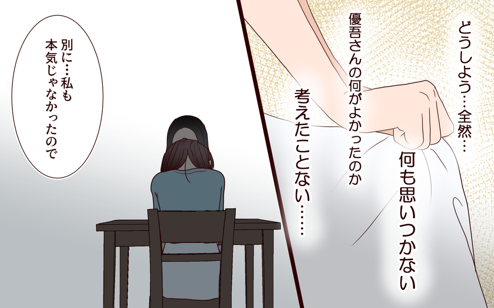 【アプリ限定】「慰謝料200万円!?」相手の妻から請求…遊びで家庭を壊した代償は大きかった【ジムの若い女に貢いだ夫の末路 第17話】
